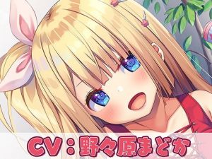 【バブバブ系ASMR×KU100バイノーラル】姪っ子赤ちゃんプレイ～私の子宮に戻りなさい～(Whisp) [d_152628]