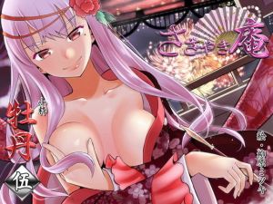 ささやき庵 牡丹 伍【高音質バイノーラル】【4時間超】(VOICE LOVER) [d_152656]