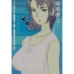 時間停止 時間を止めて同僚の女子社員を陵辱(yohan2) [d_152663]