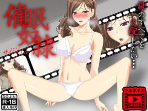 催眠奴隷～サイミンドレイ～(ADOOM) [d_152665]