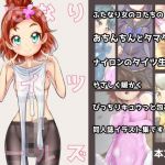 ふたなりタイツガールズ(雑菌工業) [d_152813]