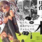 器具の本(SPT) [d_152816]