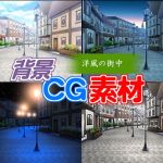 著作権フリー背景CG素材「洋風の街中」(キュキュキュのQのQ) [d_152830]