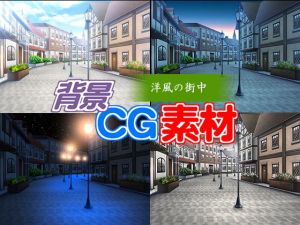 著作権フリー背景CG素材「洋風の街中」(キュキュキュのQのQ) [d_152830]