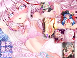 マヨコレクション2018(スペリオルマヨネーズ) [d_152841]