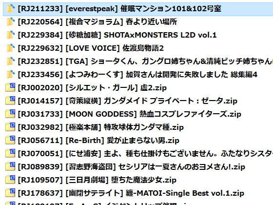 DLsiteの作品ファイル、フォルダに 自動でサークル名と作品名をつけるソフト（2019/04版）(orphic Soft) [d_152849]