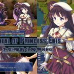 Ordeal of Princess Eris(あさきゆめみし) [d_152863]