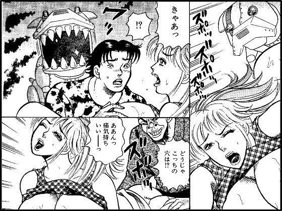 危険なセキュリティー(さとうしんまる) [d_152937]