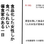 食品化した女性しか食べられない偏食家のある一日(SAOMAN) [d_152971]