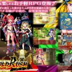 GOLD RUSH(土塊) [d_153001]