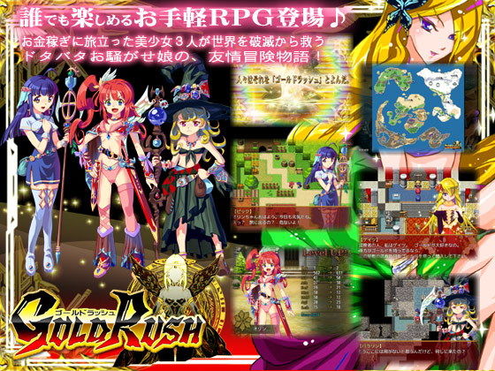 GOLD RUSH(土塊) [d_153001]