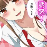 万引きJKとキモオタデブ店長(漫画エンジェルネコオカ) [d_153013]