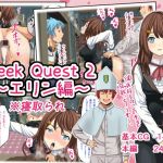 Zeek Quest 2(夜ままごと) [d_153047]