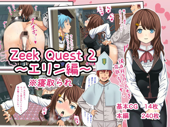 Zeek Quest 2(夜ままごと) [d_153047]