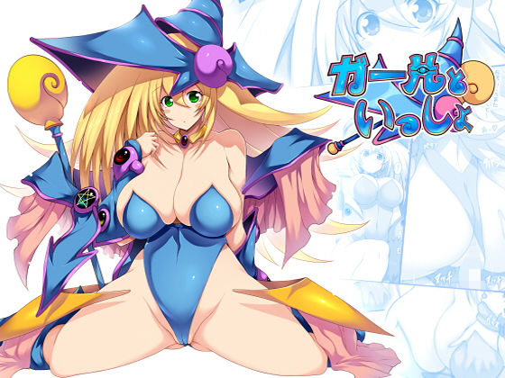 ガールといっしょ(祭り幻想) [d_153052]