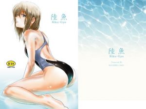 陸魚(ましら堂) [d_153170]