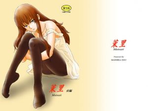 茉里（前篇）(ましら堂) [d_153173]