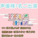 なないろボイス(なないろ小町) [d_153187]