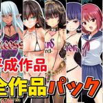 ★GW限定★平成アクションゲーム全作品パッケージ(ラナンキュラス) [d_153492]