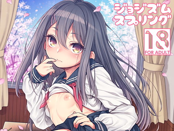 JYOJIZM SPRING(魚ウサ王国) [d_152821]