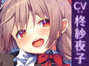 【スライムASMR×KU100バイノーラル】メイドさんの、濃厚どろどろスライムマッサージ(Whisp) [d_153063]