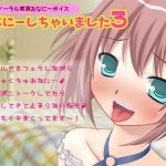 【バイノーラル実演オナニーボイス】おなにーしちゃいました3(LOVE NIGHTMARE) [d_153094]