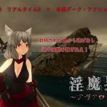 淫魔界～アヴァロン～(淡泊室) [d_153634]