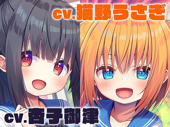 【ハイレゾ×KU100バイノーラル】そこのお兄さん、今日あたしたちの家に泊まっていきませんか？～甘くてエッチな耳責め赤ちゃん生活♪(Whisp) [d_153710]