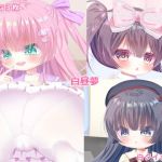 白昼夢(少女の棺) [d_153753]