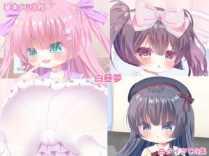 白昼夢(少女の棺) [d_153753]