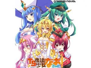 TS魔法少女なお！2nd！！(Crooked Navel) [d_153782]