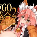 FGO盛り合わせ2(Flicker10) [d_153808]