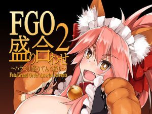 FGO盛り合わせ2(Flicker10) [d_153808]