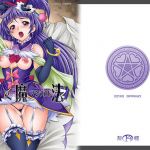 孕魔法(K＾2友の怪) [d_153814]