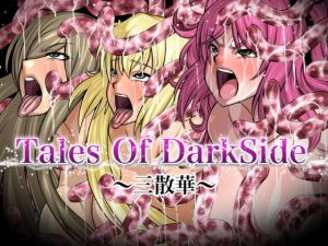 Tales Of DarkSide～三散華～(ふわふわぴんくちゃん) [d_153970]