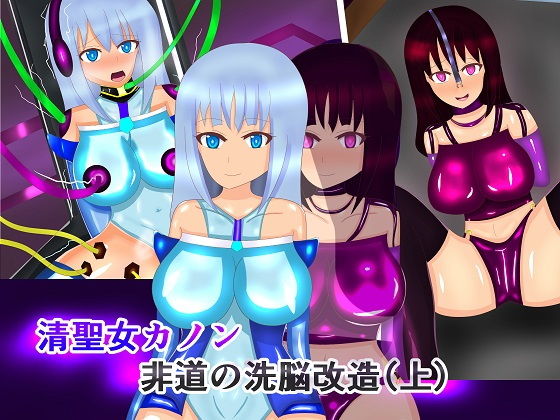 清聖女カノン(風色の工房) [d_154027]