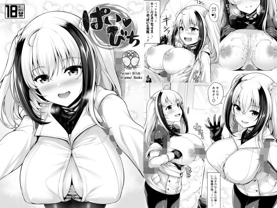 ぱいびち(うにの種) [d_154045]