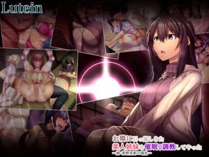 お隣に引っ越しきた美人姉妹を催眠♀調教してやったー姉・茅野充希の場合ー(るていん) [d_154052]