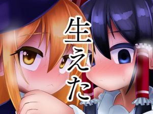 生えた(NO相撲KING) [d_154079]