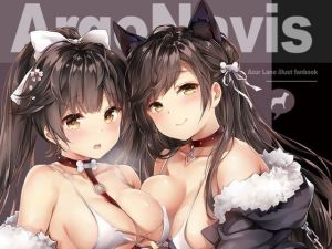 Argo Navis(誘拐禁止) [d_154151]