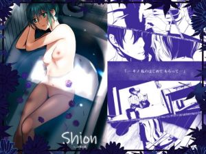 Shion(虫義の巣) [d_154252]