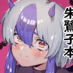 朱鷺子の音(三色キマイラ) [d_154261]