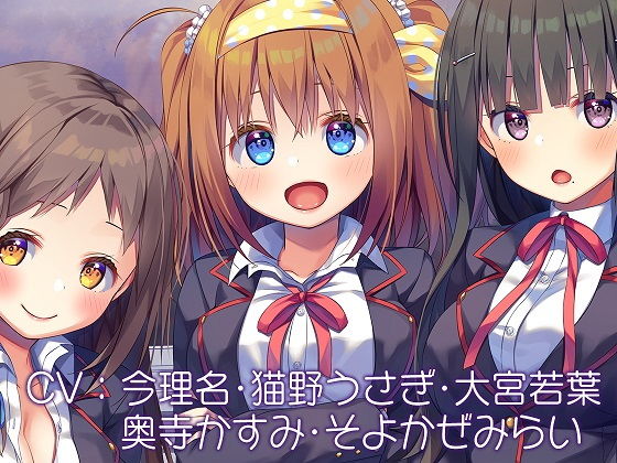 【集団ASMR×KU100バイノーラル】『放課後教室いじめ～クラスメートたちの前でオナニー強要される僕～ 』(Whisp) [d_154282]