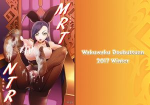 MRT NTR(わくわく動物園) [d_154329]