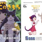 ねこ（むすめ）のきもち(わくわく動物園) [d_154330]