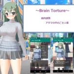 ～BrainTorture～・脳内調教・アタマの中のご主人様(little ambition) [d_154344]