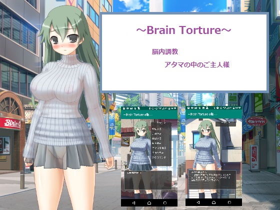 ～BrainTorture～・脳内調教・アタマの中のご主人様(little ambition) [d_154344]