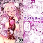 妖華扇情(スペリオルマヨネーズ) [d_154354]