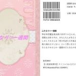 ふたなり一週間(上下荘) [d_154368]