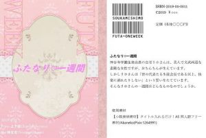 ふたなり一週間(上下荘) [d_154368]